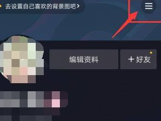 抖音不让别人看到点赞的怎么设置第1步