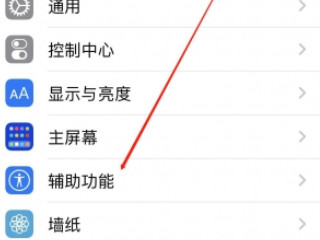 苹果手机怎么变成了黑白,怎么恢复第1步