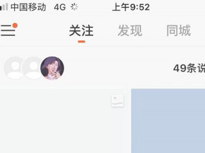 快手黑名单怎么找出来第2步