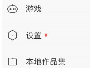 快手黑名单怎么找出来第3步
