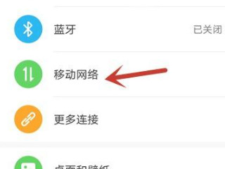 华为手机只有2g信号怎么回事第2步