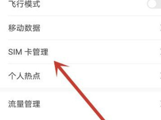 华为手机只有2g信号怎么回事第3步