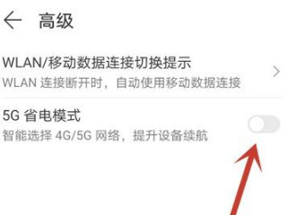 华为手机只有2g信号怎么回事第5步
