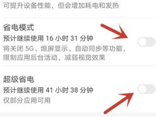 华为手机只有2g信号怎么回事第7步