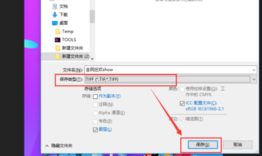psd文件太大怎么缩小第2步