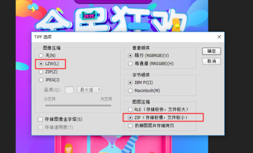 psd文件太大怎么缩小第3步