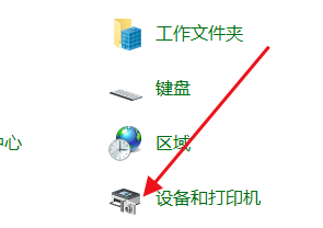电脑怎么开启触屏功能第3步