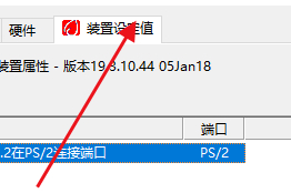 电脑怎么开启触屏功能第4步
