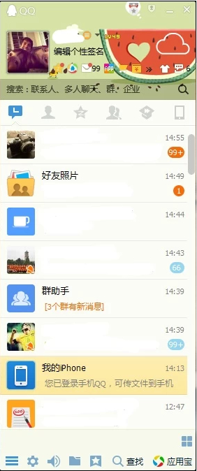 手机qq怎么判断被屏蔽第6步