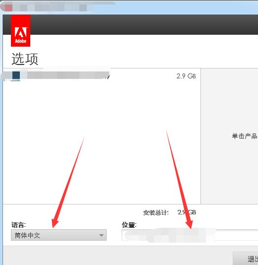 别人发过来的PS文件怎么安装第4步