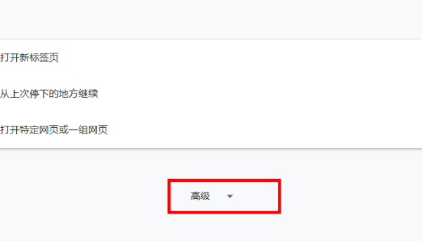 禁止访问的网站怎么打开?第2步
