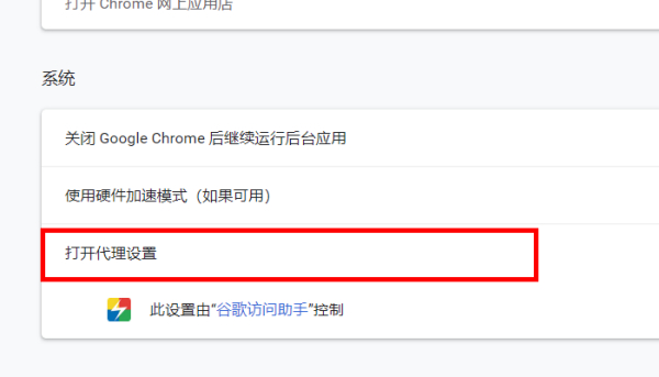 禁止访问的网站怎么打开?第3步