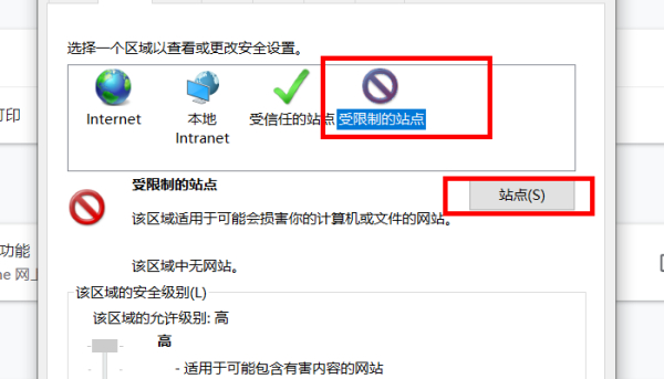 禁止访问的网站怎么打开?第5步