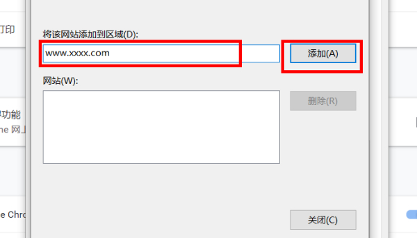 禁止访问的网站怎么打开?第6步