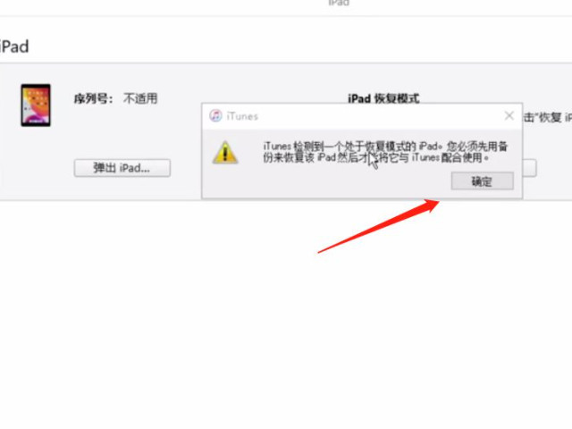 ipad一直黑屏开不起来第1步