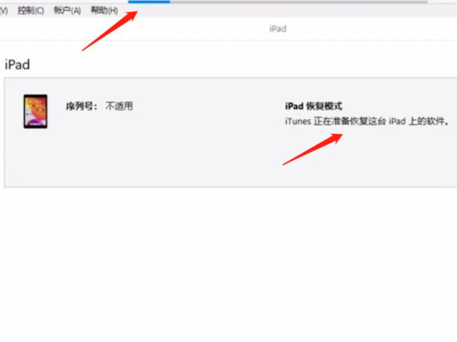 ipad一直黑屏开不起来第4步