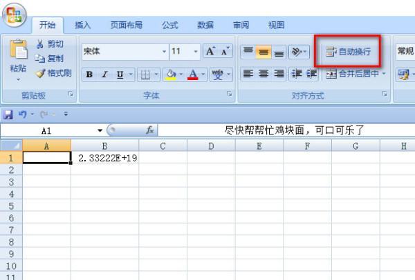 为什么excel里面的内容显示不出来第5步