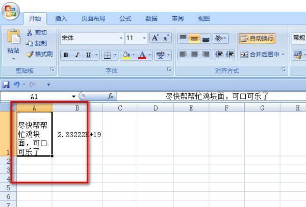 为什么excel里面的内容显示不出来第6步