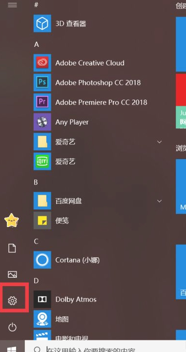 华为笔记本指纹设置第2步