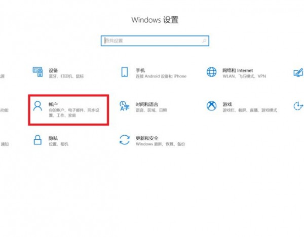 华为笔记本指纹设置第3步