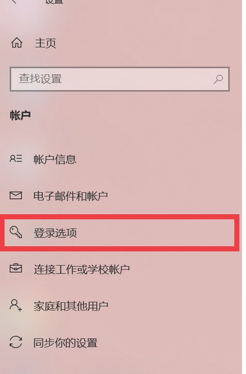 华为笔记本指纹设置第4步