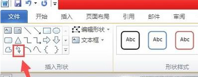 word文档怎样手绘图形第4步