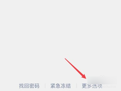 微信怎么登录原来的号第1步