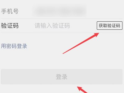 微信怎么登录原来的号第5步