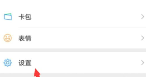 视频号怎样屏蔽部分朋友第1步