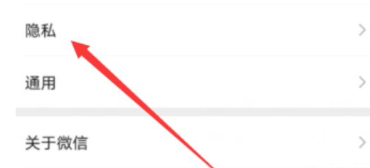 视频号怎样屏蔽部分朋友第2步