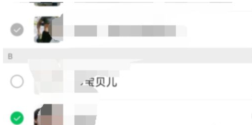 视频号怎样屏蔽部分朋友第5步