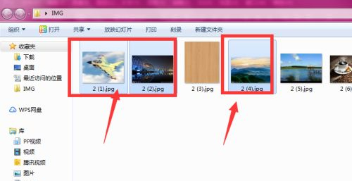 图中图怎么制作第3步