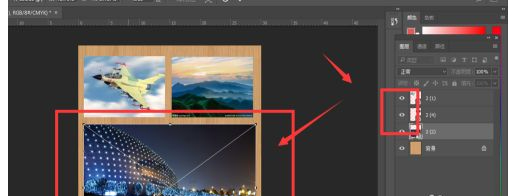 图中图怎么制作第6步