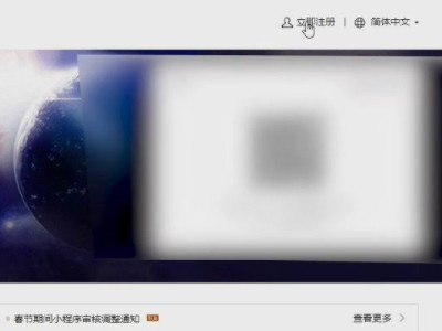 如何开公众号第1步