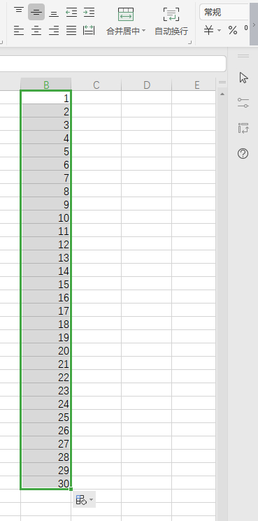 制作表格怎么从1号拉到30号第2步