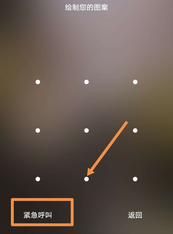 紧急联系人在哪里设置第1步