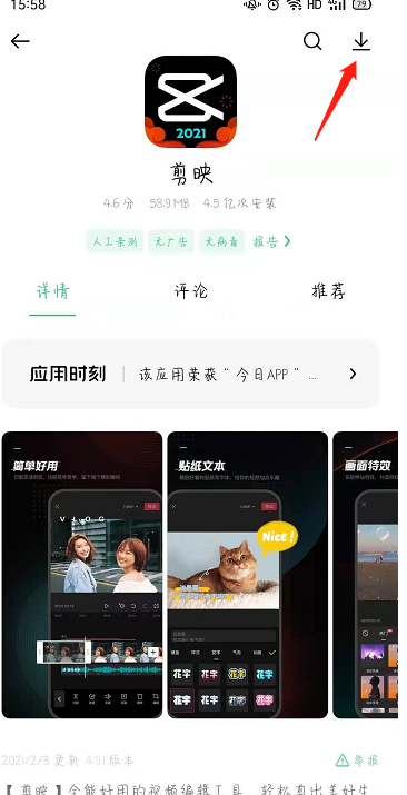 剪映草稿箱在哪里第1步
