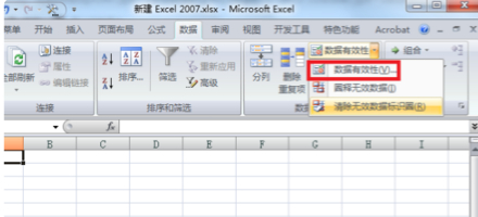 数据有效性怎么设置多个选择第3步