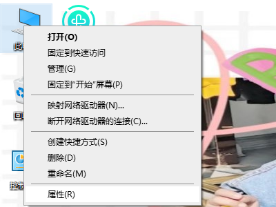 右键一直转圈圈怎么办第1步