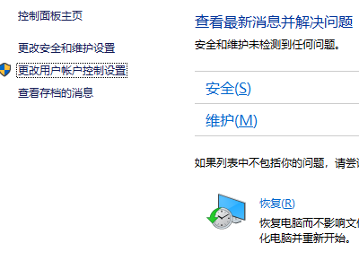 右键一直转圈圈怎么办第3步