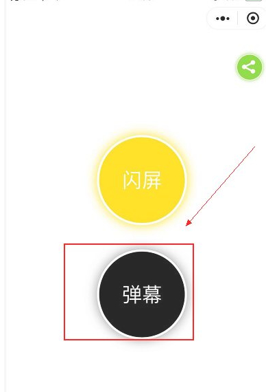 手机横屏滚动字幕第3步
