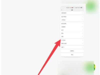 qq怎么提取文字第1步