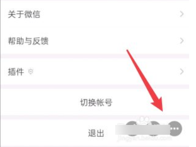 qq怎么提取文字第2步