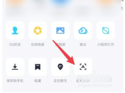 qq怎么提取文字第3步