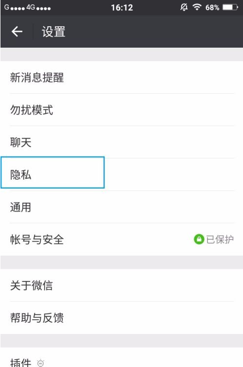 怎么开启朋友验证第3步