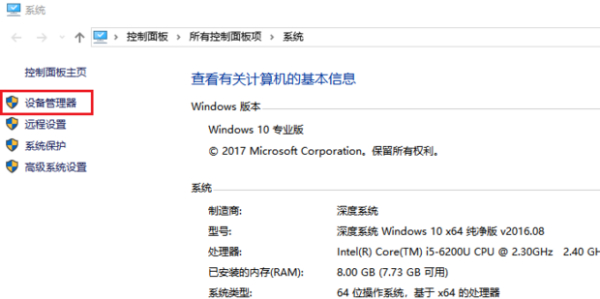 显示器显示不完桌面第2步