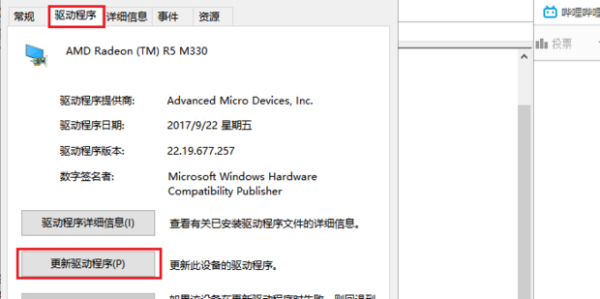 显示器显示不完桌面第4步