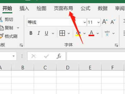 表格有虚线怎么删除第1步