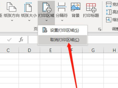 表格有虚线怎么删除第3步