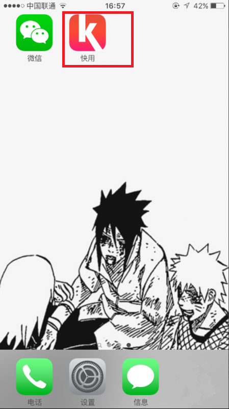 苹果11可以微信分身吗第5步